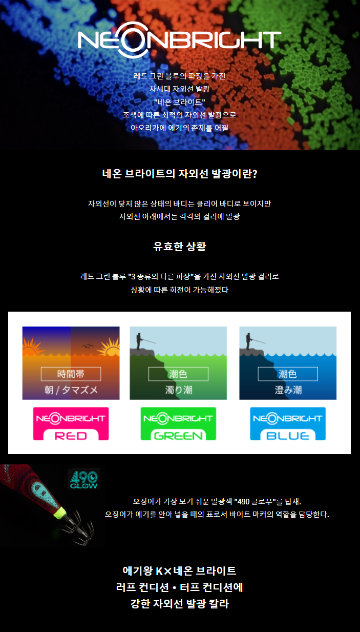  야마시타 에기왕K 네온브라이트 3.0호 무늬오징어 에기 
