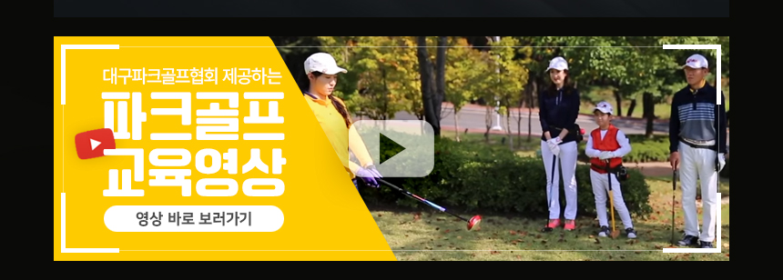  리젠트파크골프 
