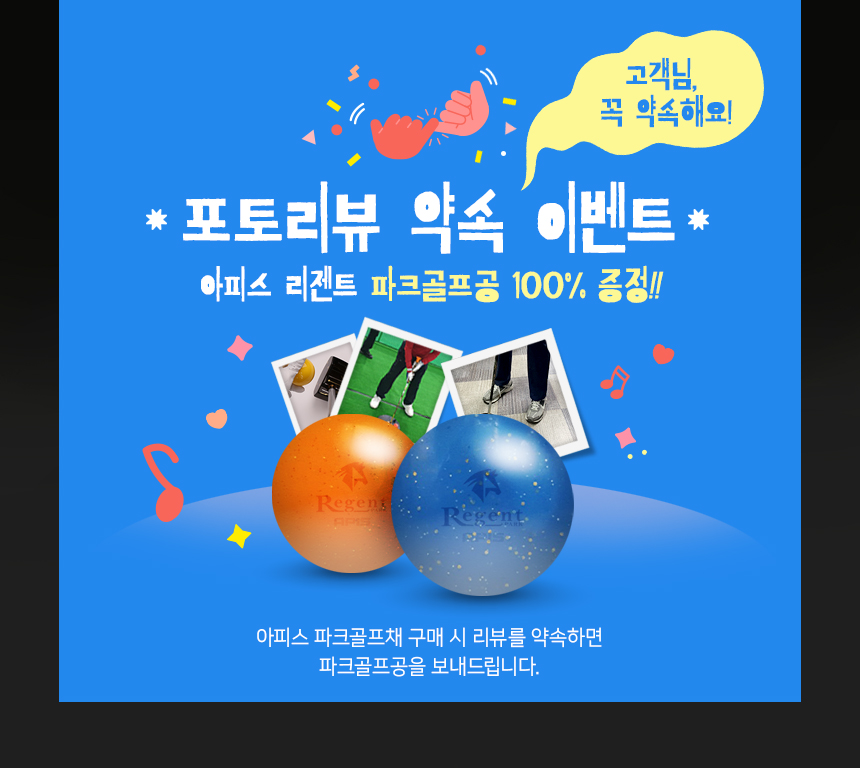  리젠트파크골프 