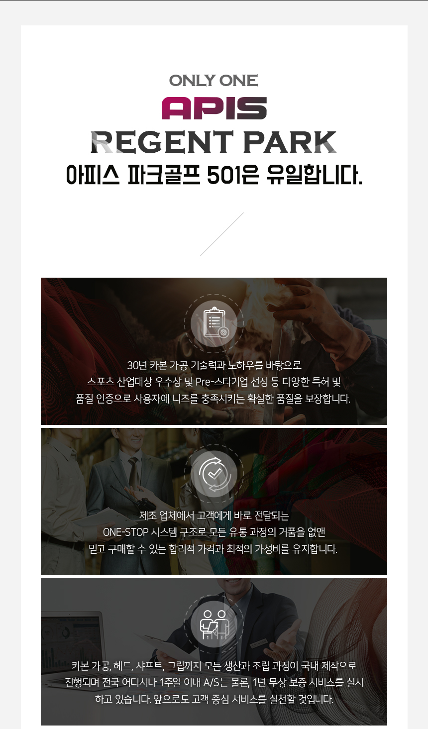  리젠트파크골프 