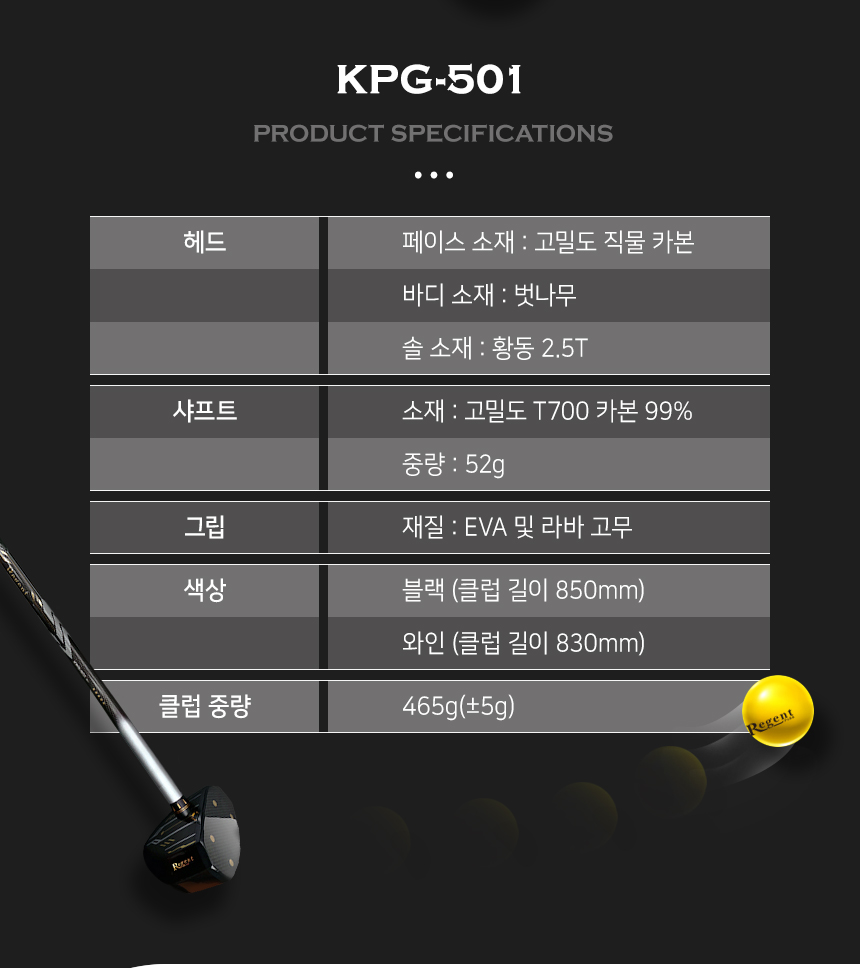  리젠트파크골프 
