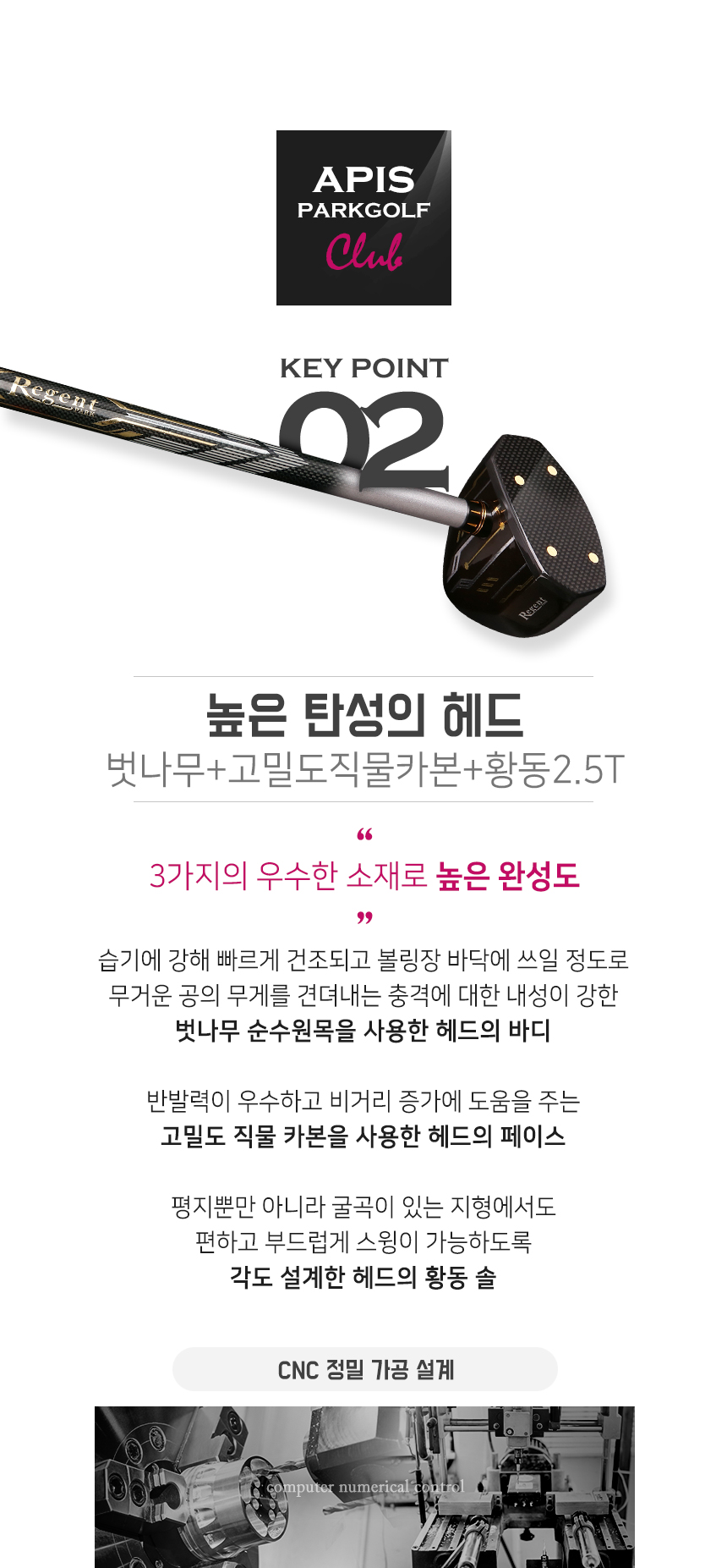  리젠트파크골프 