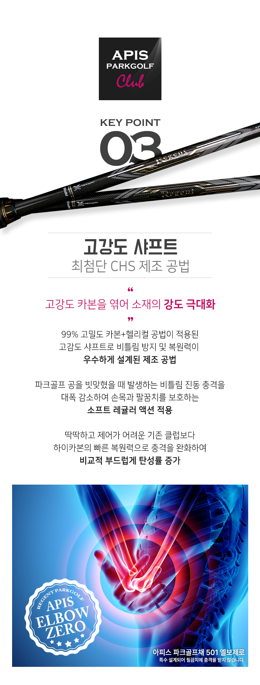  리젠트파크골프 