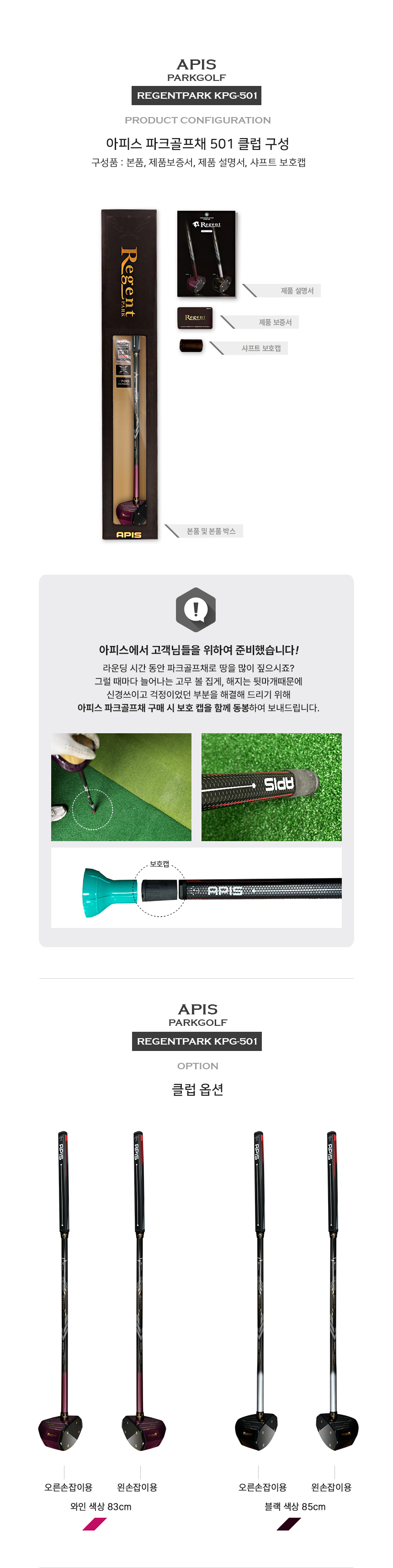  리젠트파크골프 
