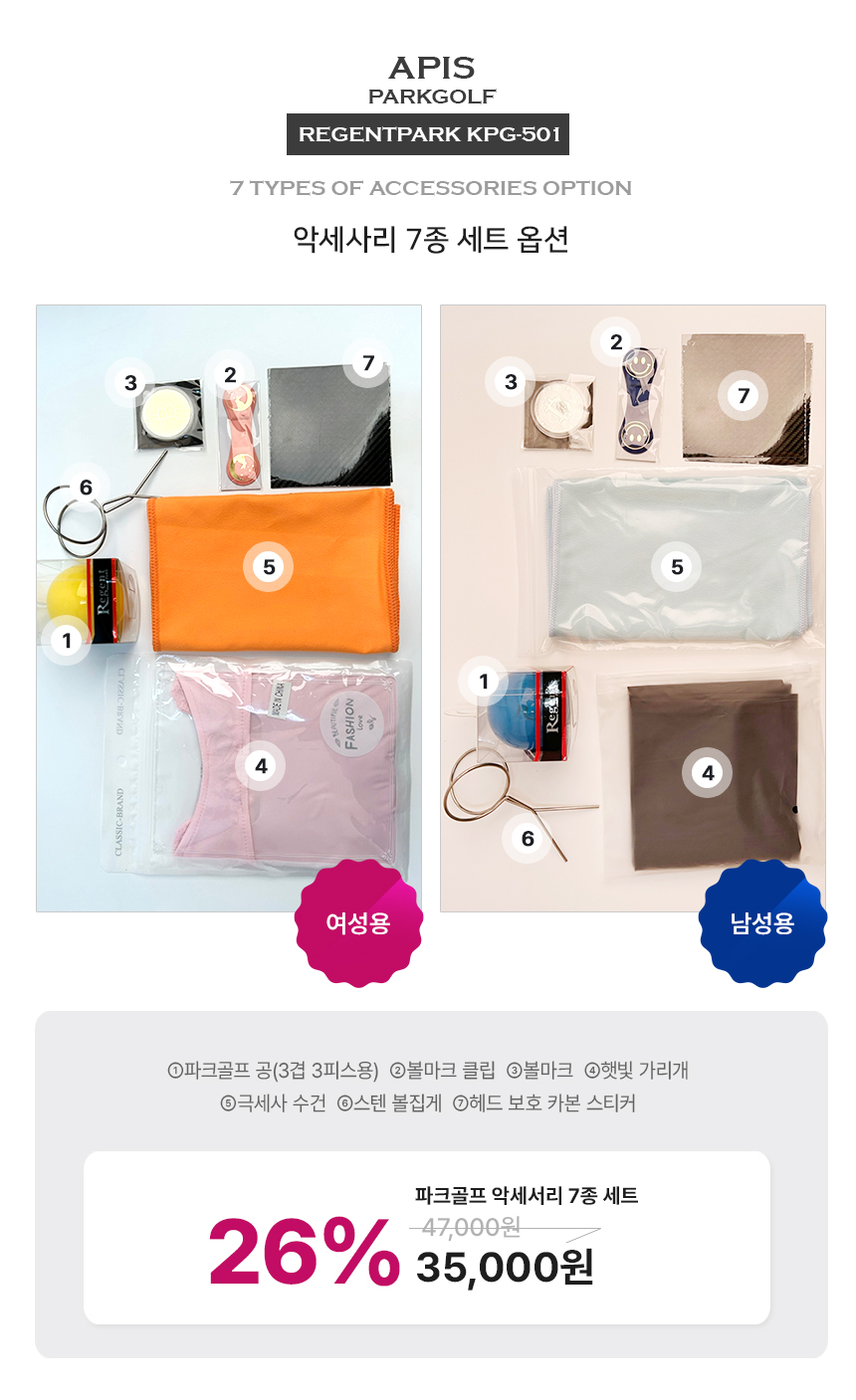  리젠트파크골프 