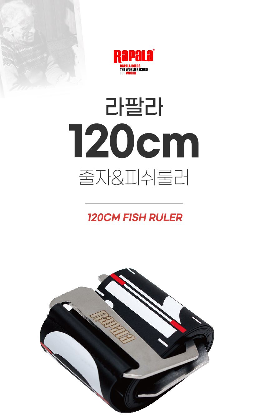 ȶ 120CM FISH RULER (120cm )