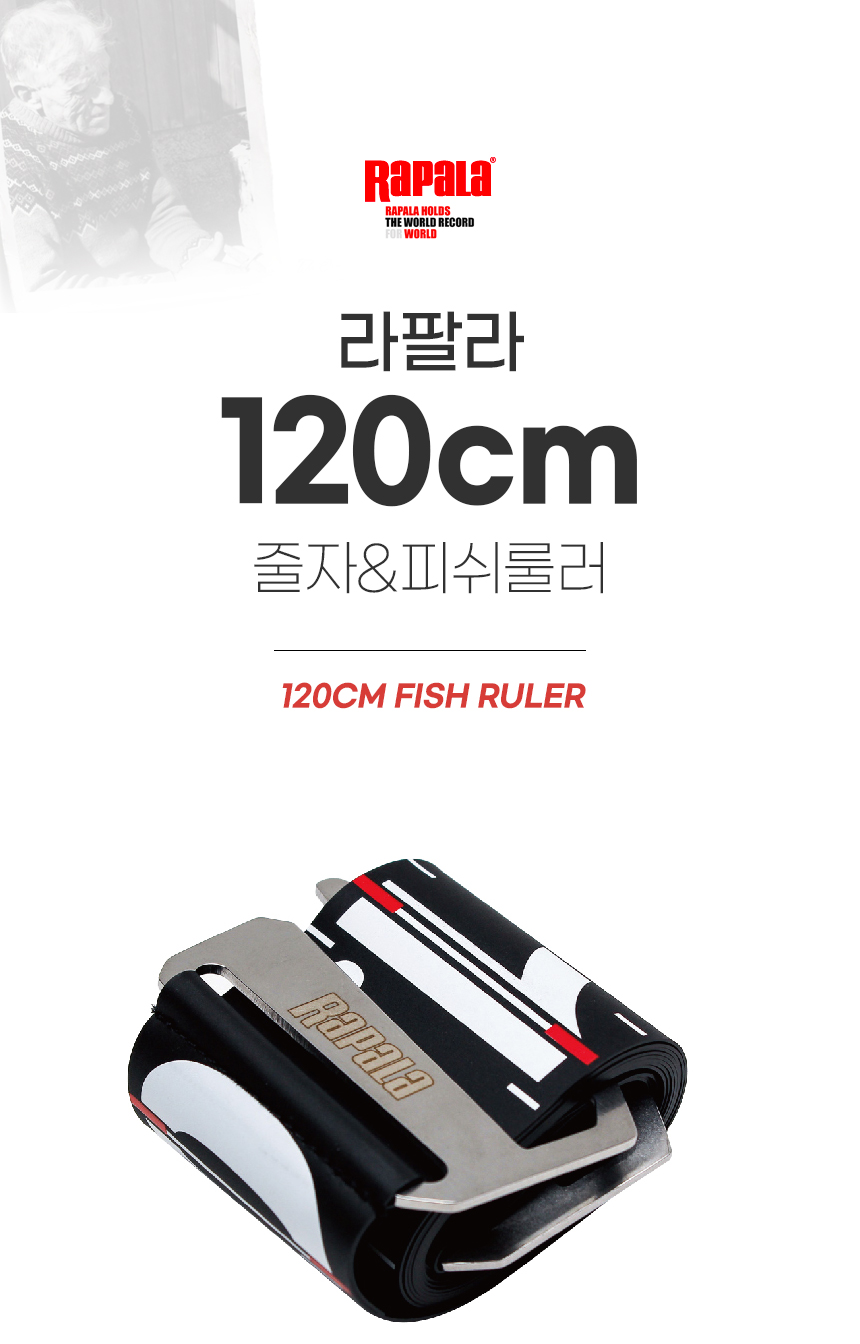 라팔라 120CM FISH RULER (120cm 줄자)