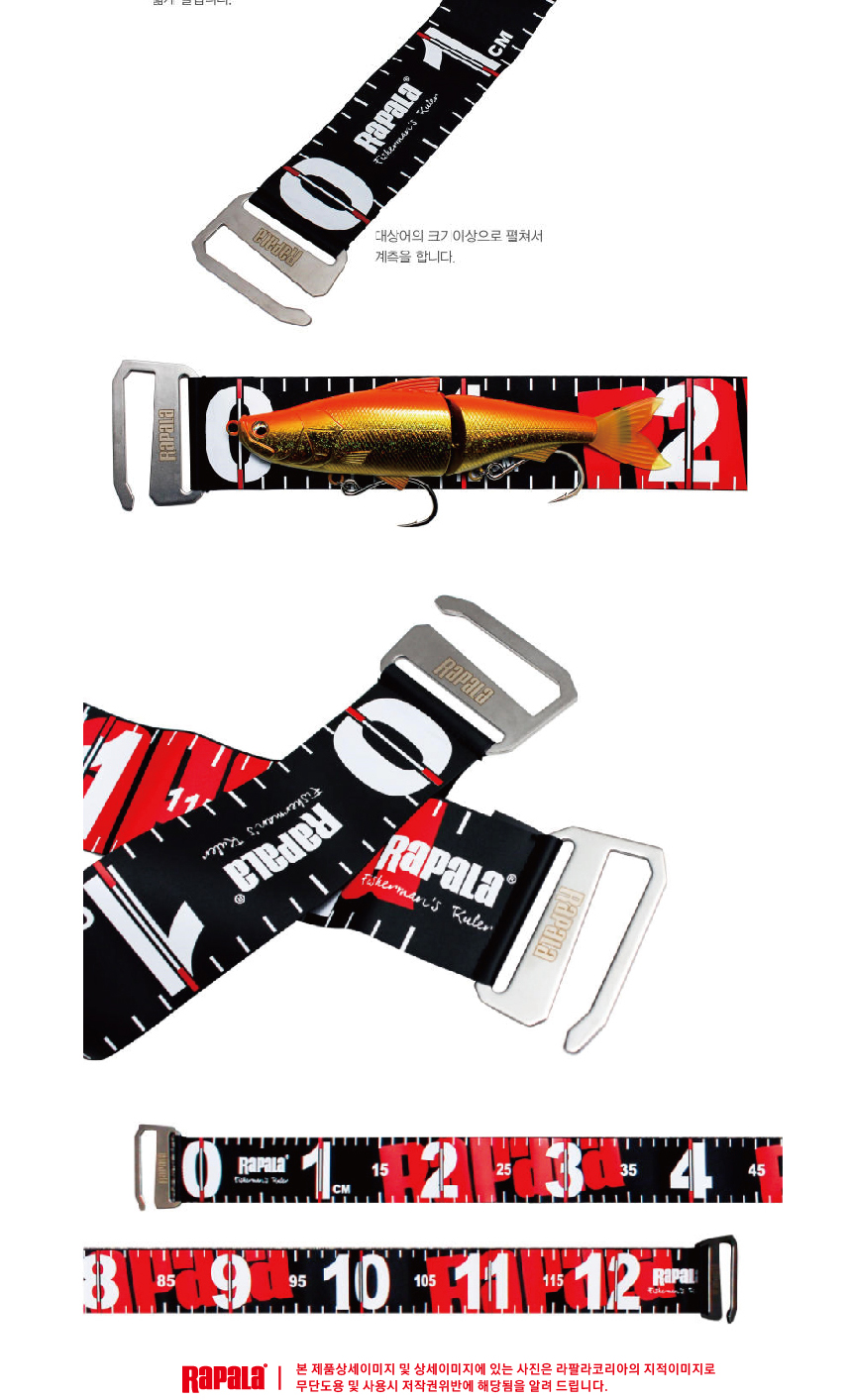 라팔라 120CM FISH RULER (120cm 줄자)