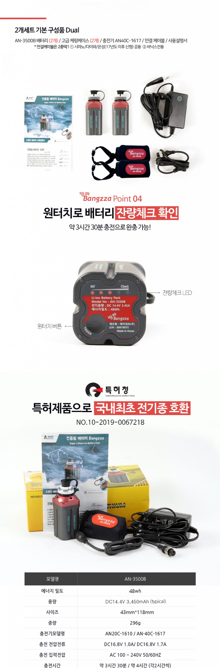 방짜 수류탄 전동릴 배터리 세트 AN-3500B