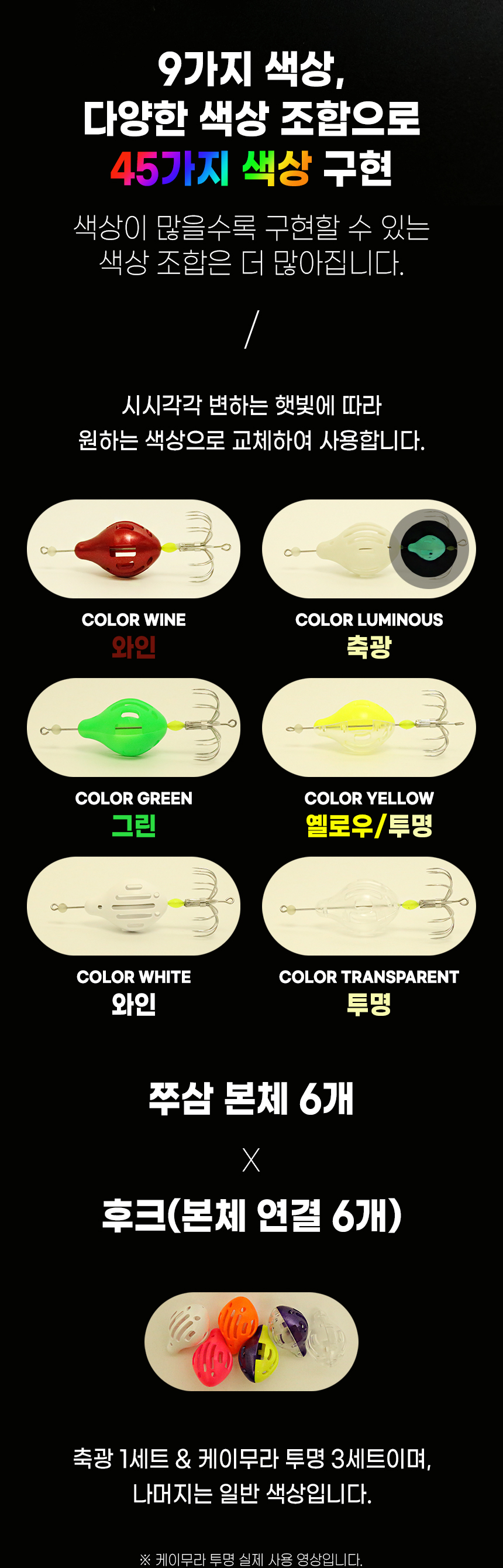  쭈삼백 생미끼용 에자 