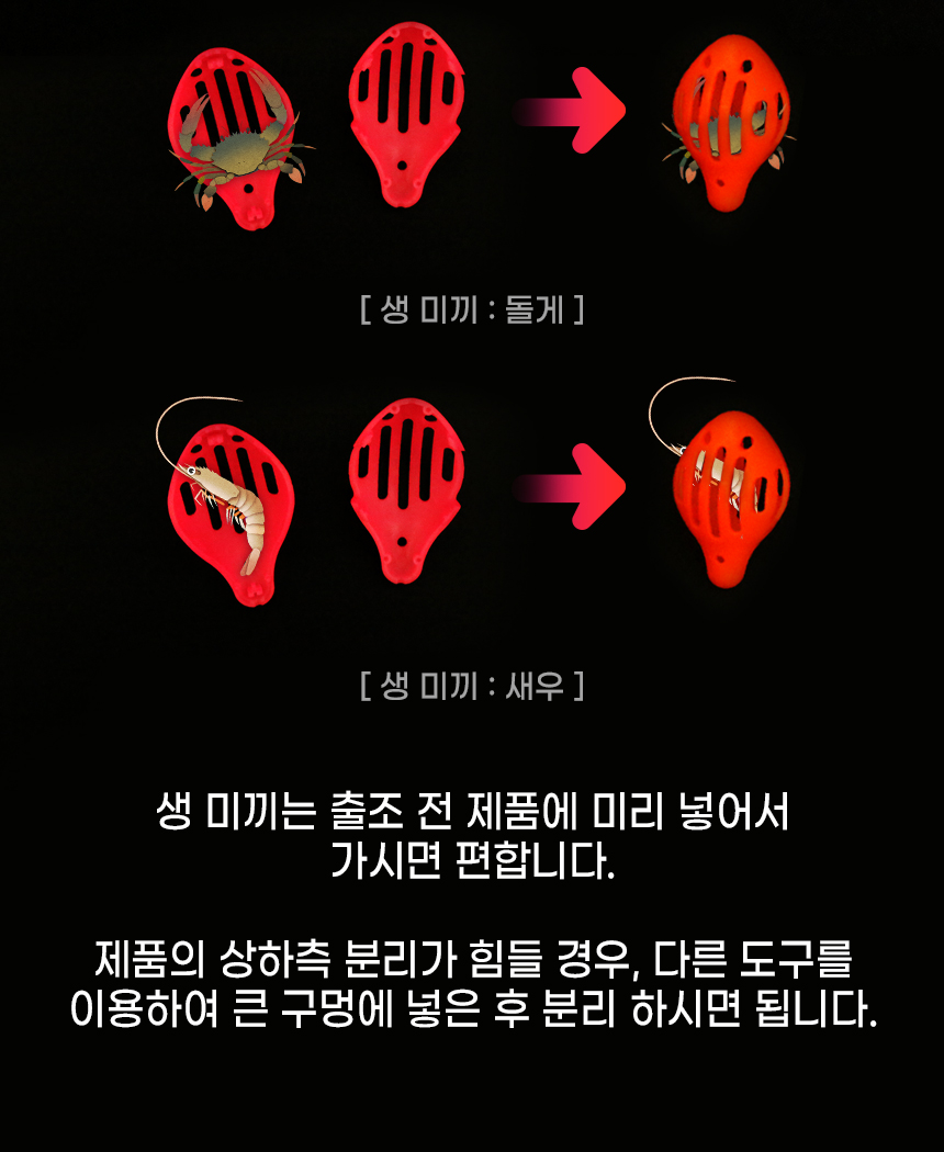  쭈삼백 생미끼용 에자 