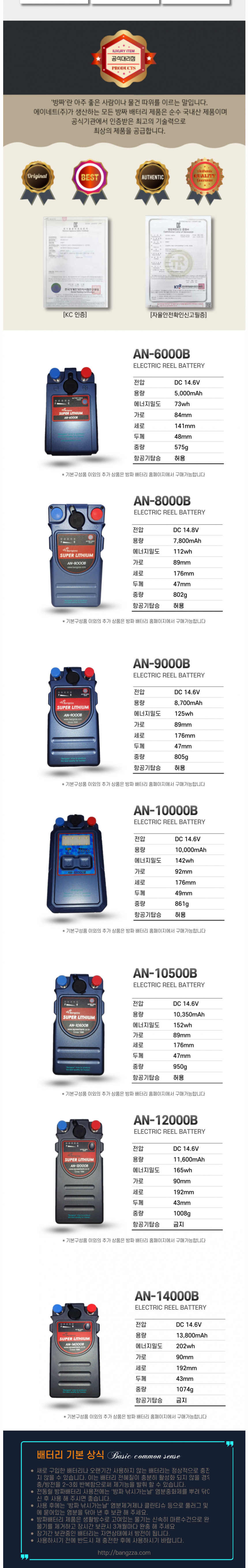 ¥ ۸Ƭ̿  ͸ NEW AN-9000B(MADE IN KOREA)