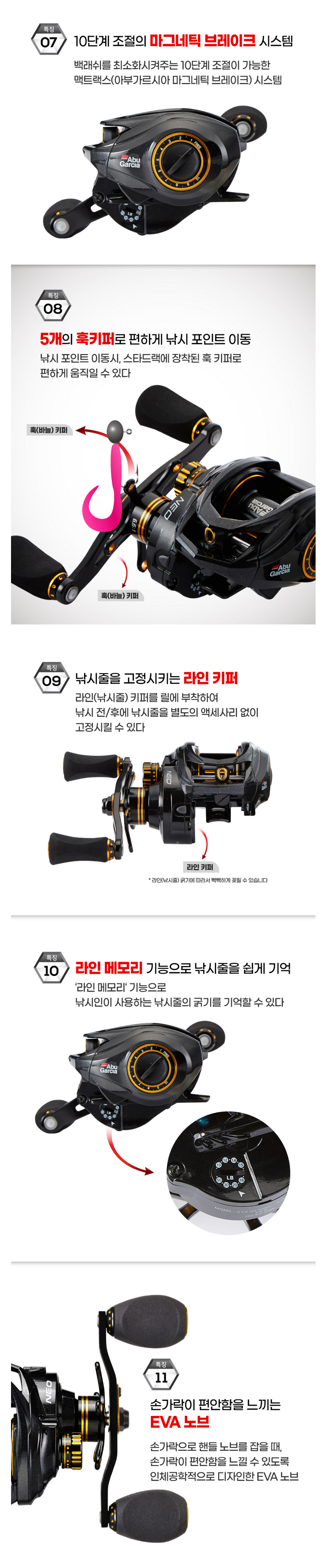 아부가르시아 네오 베이트릴