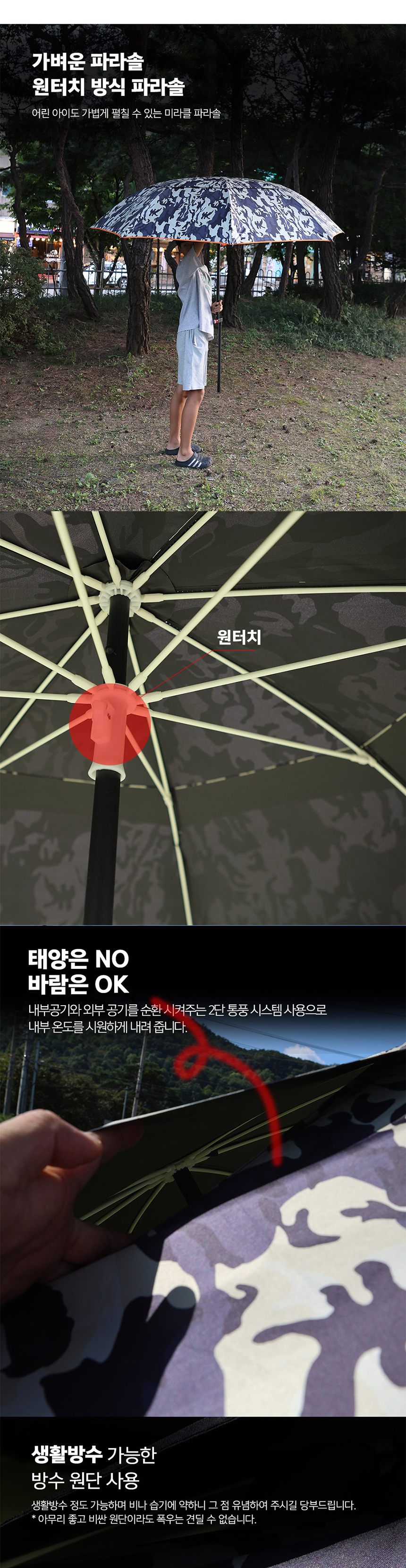 미라클스토리 헤라 중층 파라솔 42인치