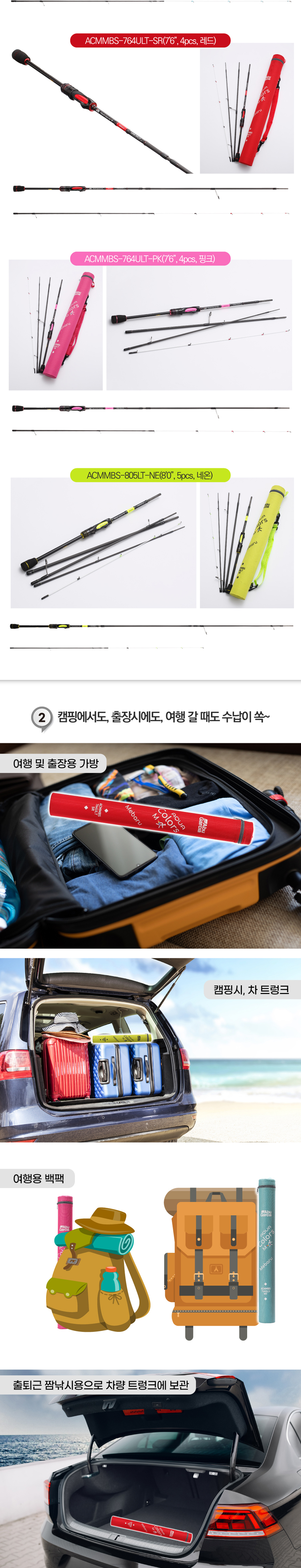 아부가르시아 아쿠아컬러즈 모바일 메바루
