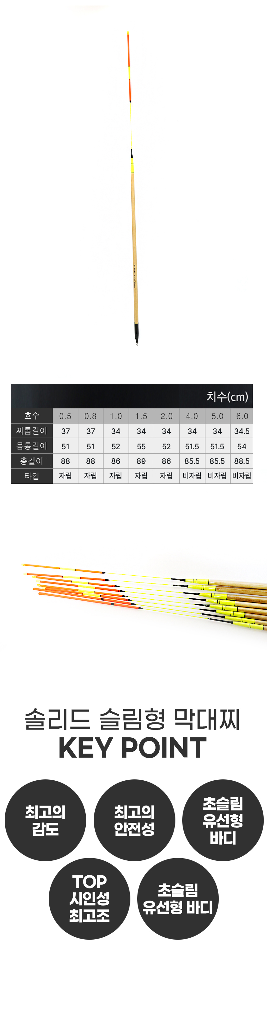 솔피싱슬림막대찌 