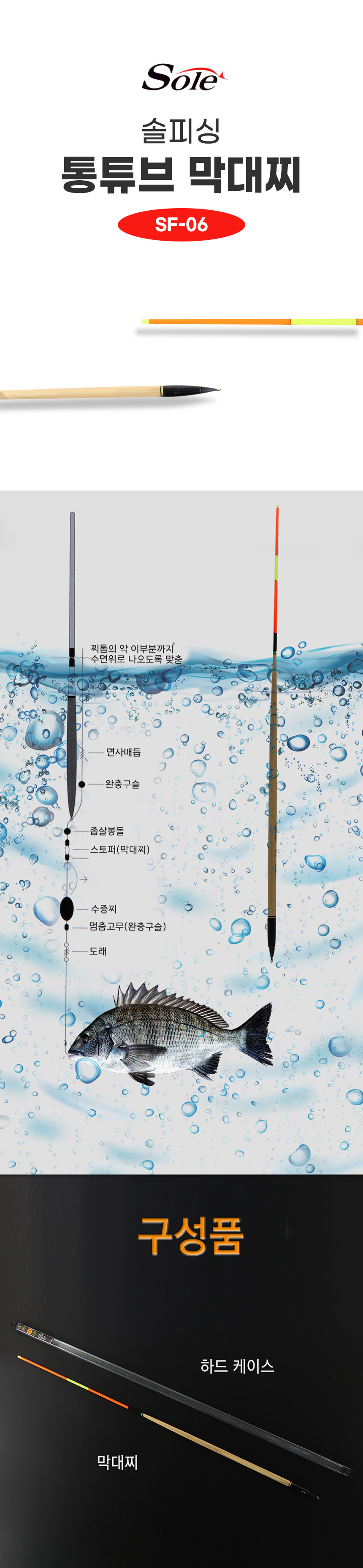 솔피싱 통튜브 막대찌  
