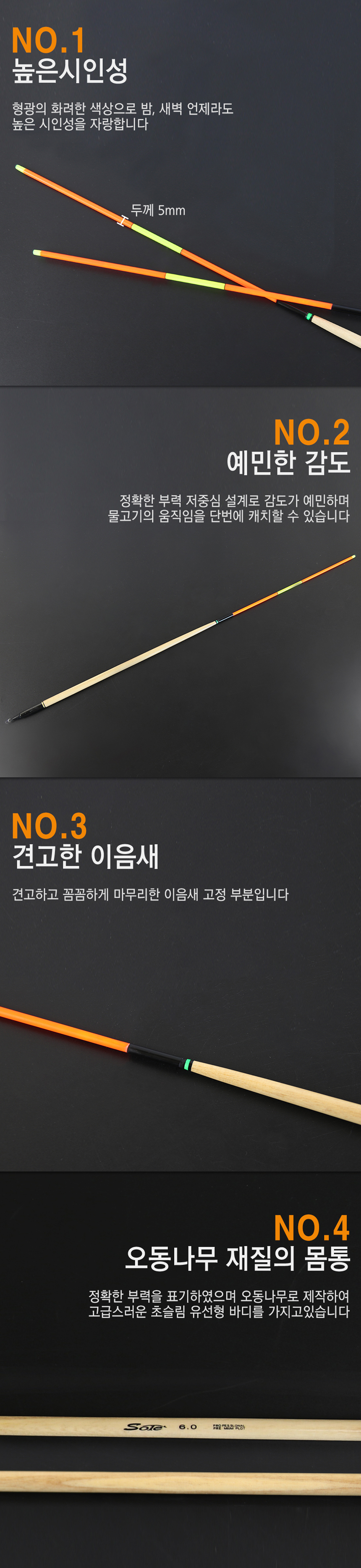 솔피싱 통튜브 막대찌  