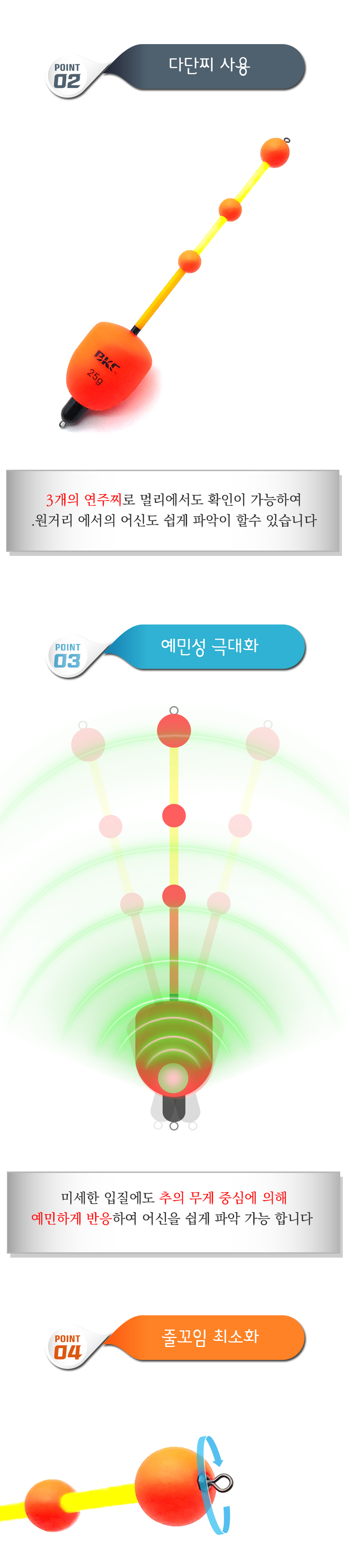  백경 장타 빨딱 학꽁치찌