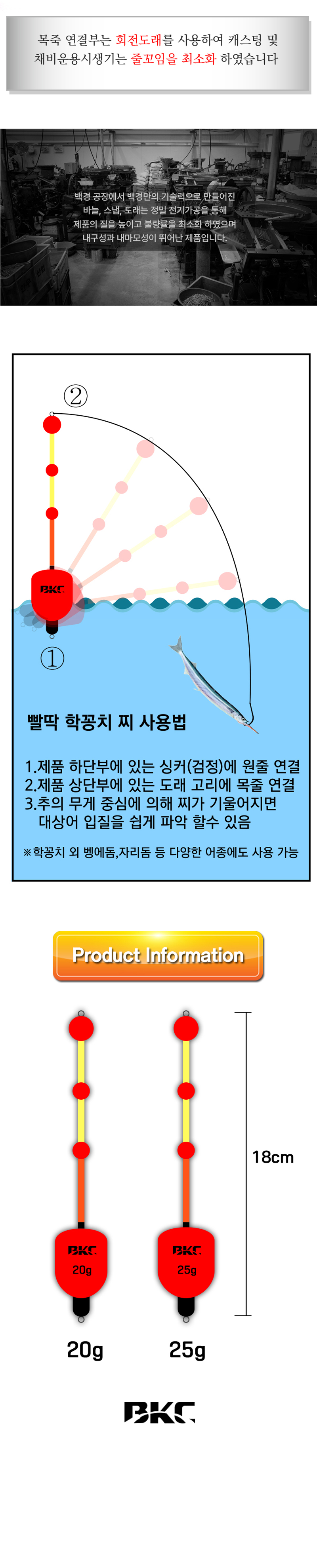  백경 장타 빨딱 학꽁치찌