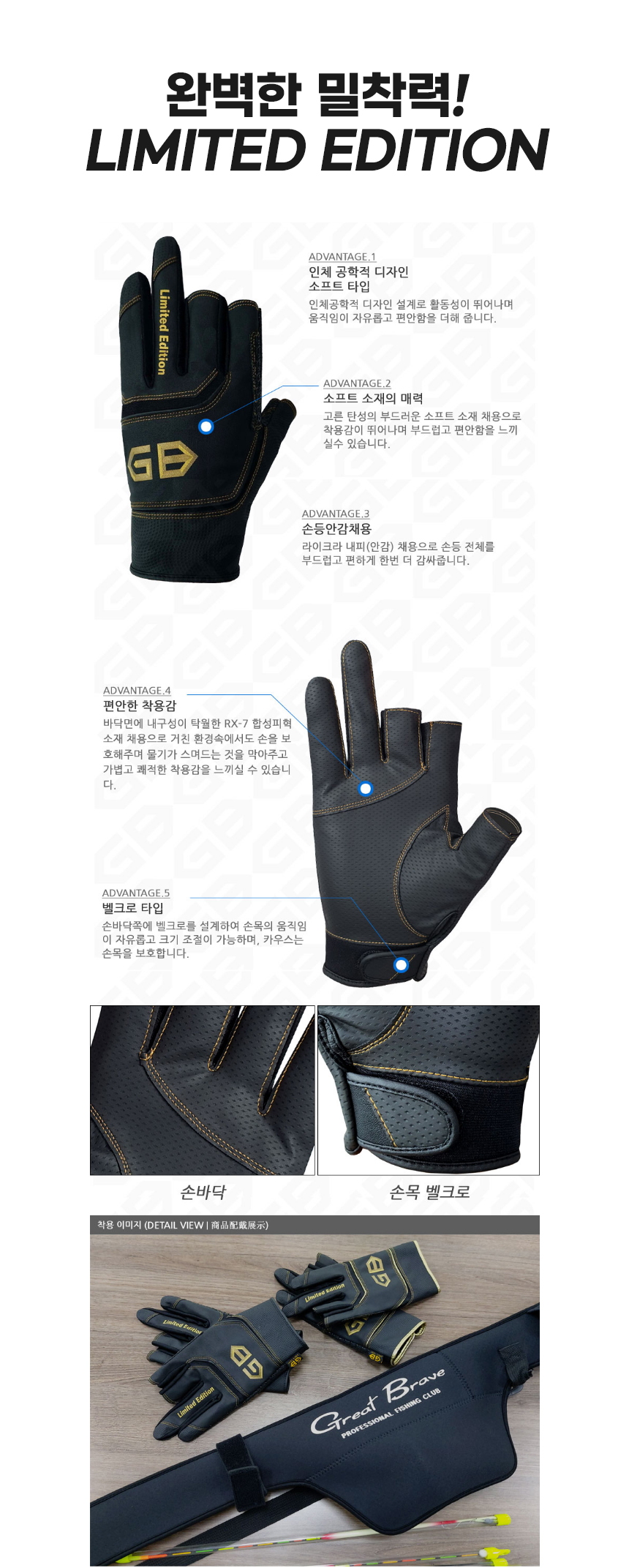 GB마일드 리미티드 에디션 글러브 GB-F1010