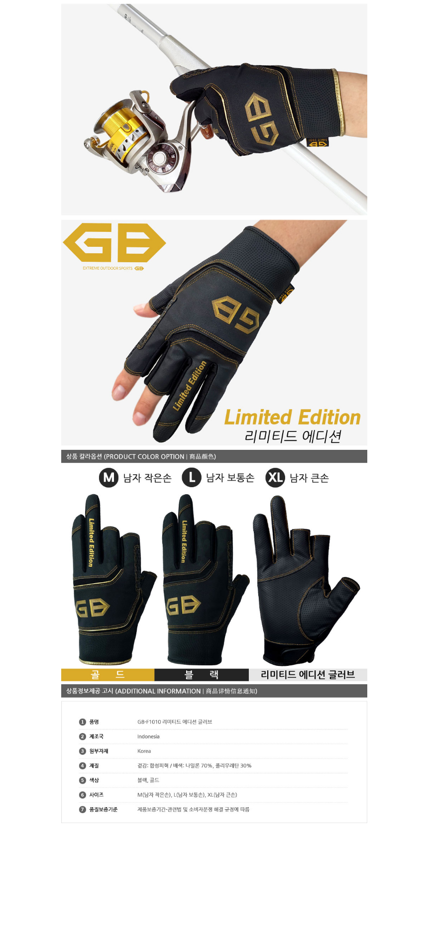 GB마일드 리미티드 에디션 글러브 GB-F1010