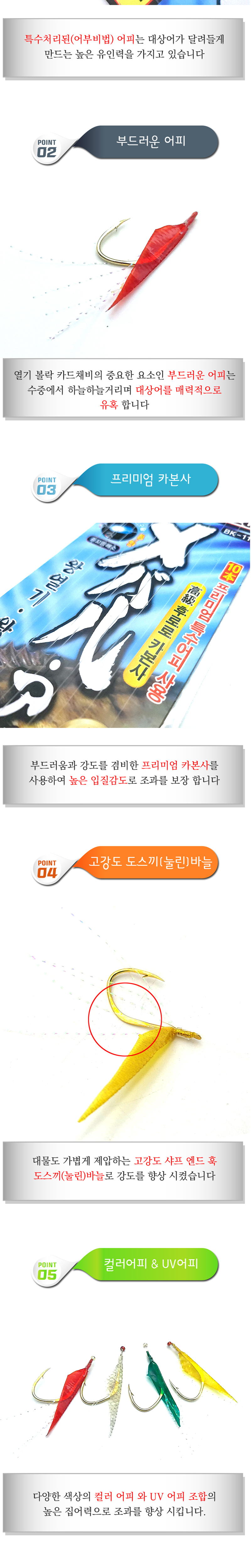 백경 아지 도스끼 훅