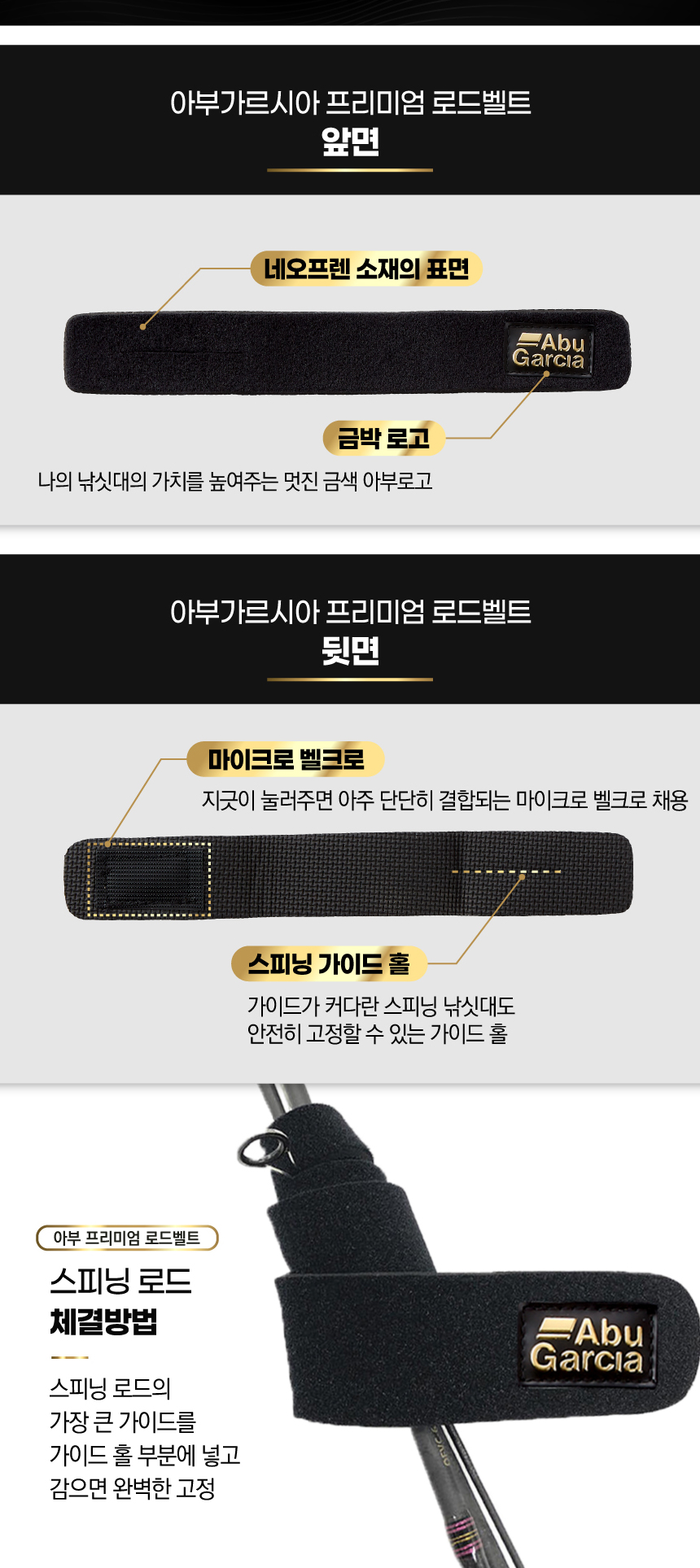 아부가르시아 프리미엄 로드벨트 M