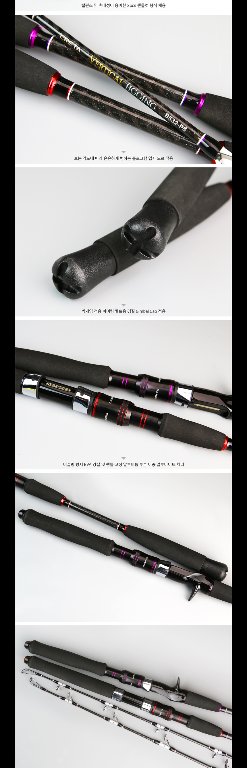마탄자 크레타 버티컬 지깅 