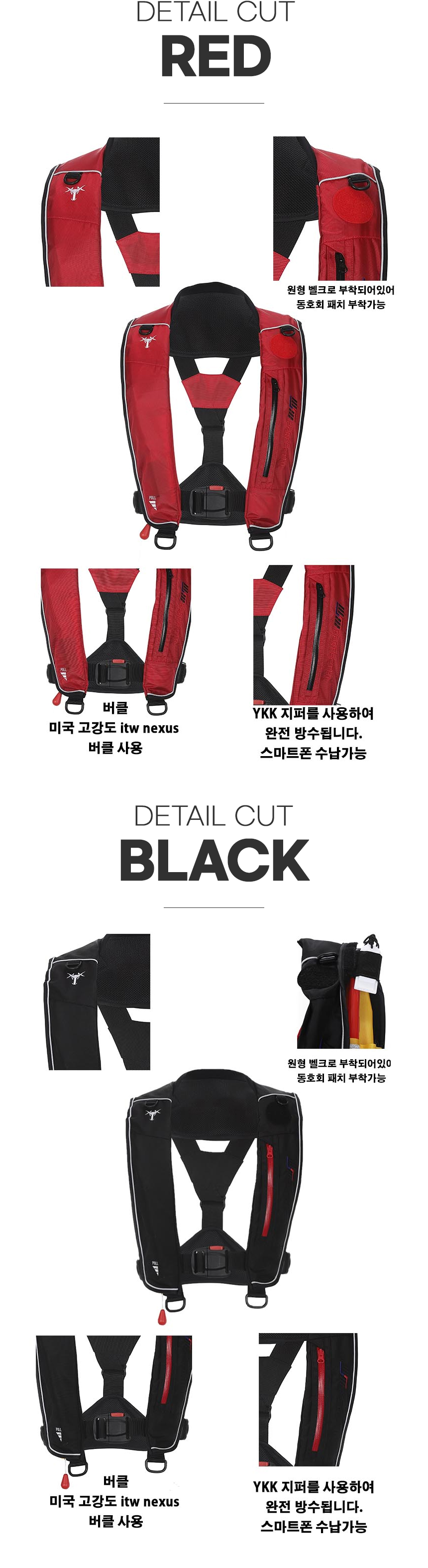 하이투젠 팽창식 구명조끼