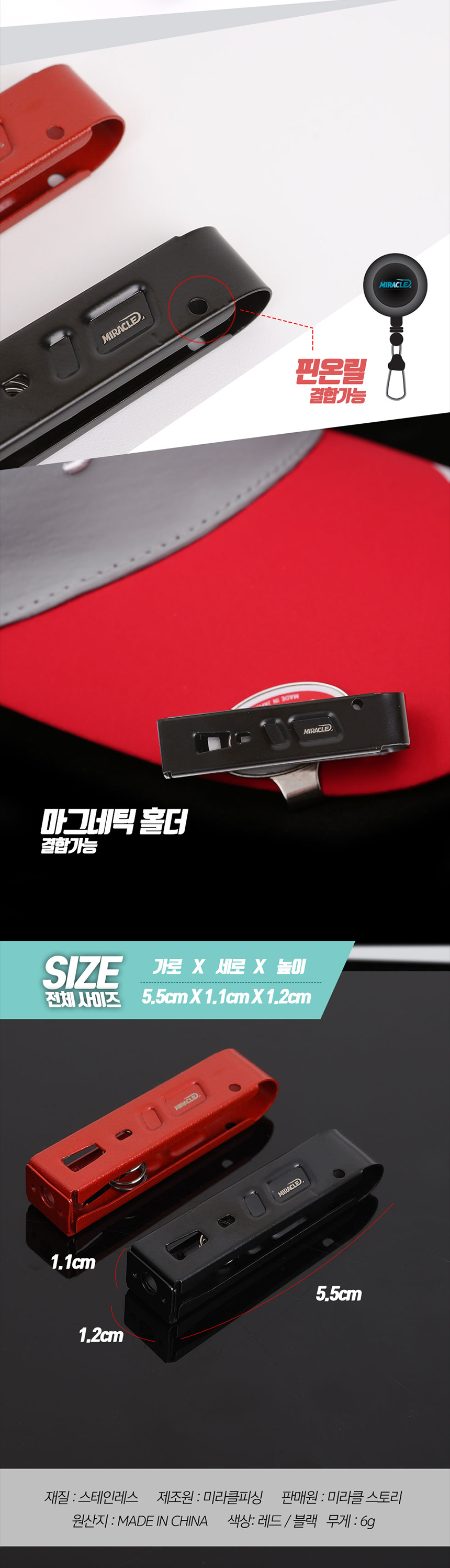 미라클 전지집게