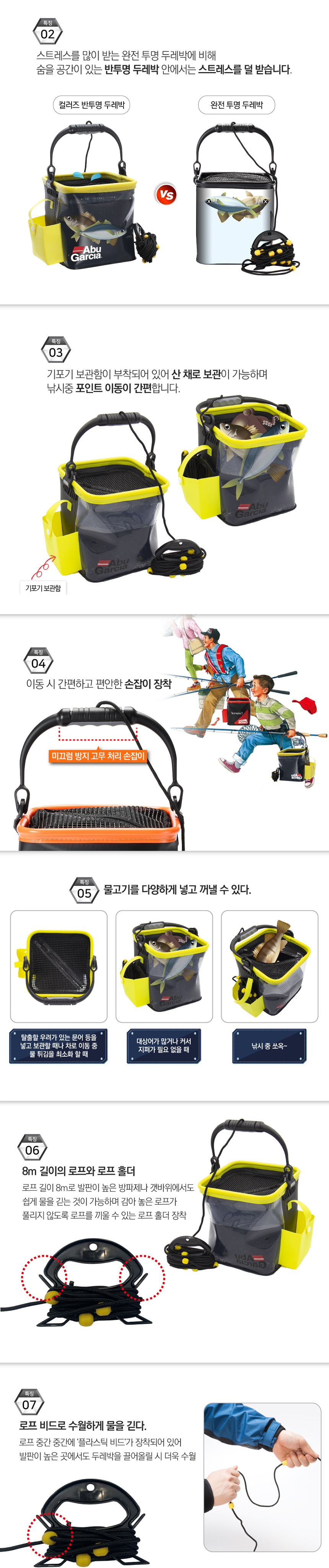 아부가르시아 컬러즈 반투명 두레박
