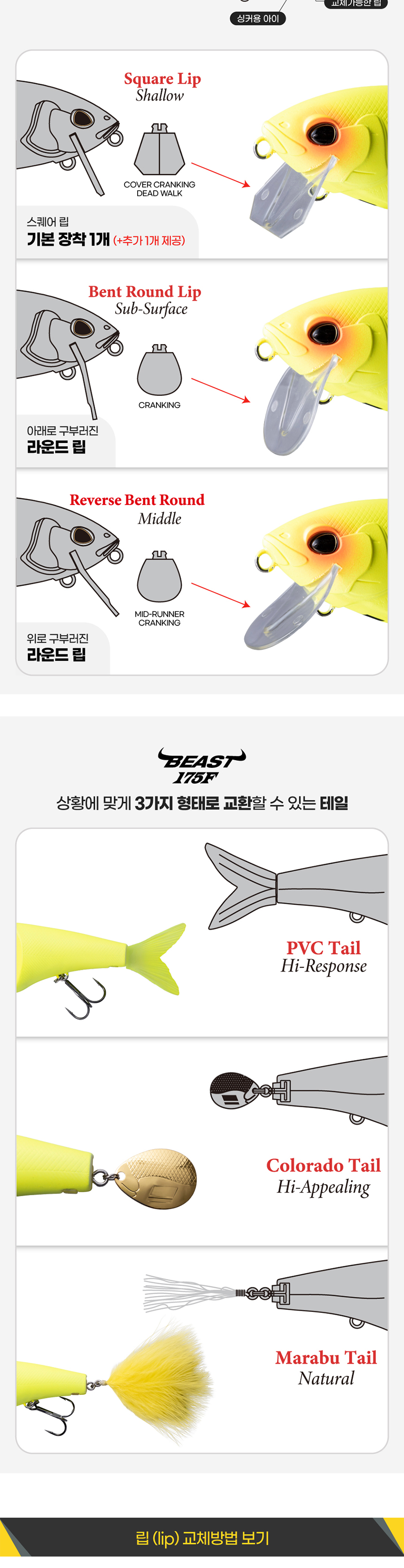 아부가르시아 비스트 175F