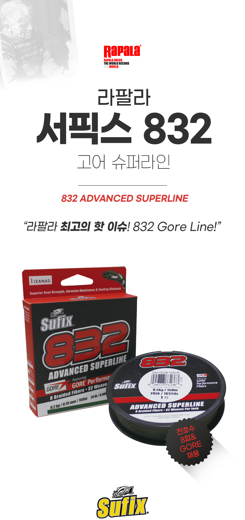 ȶ Ƚ 832  ۶(ADVANCED SUPERLINE)