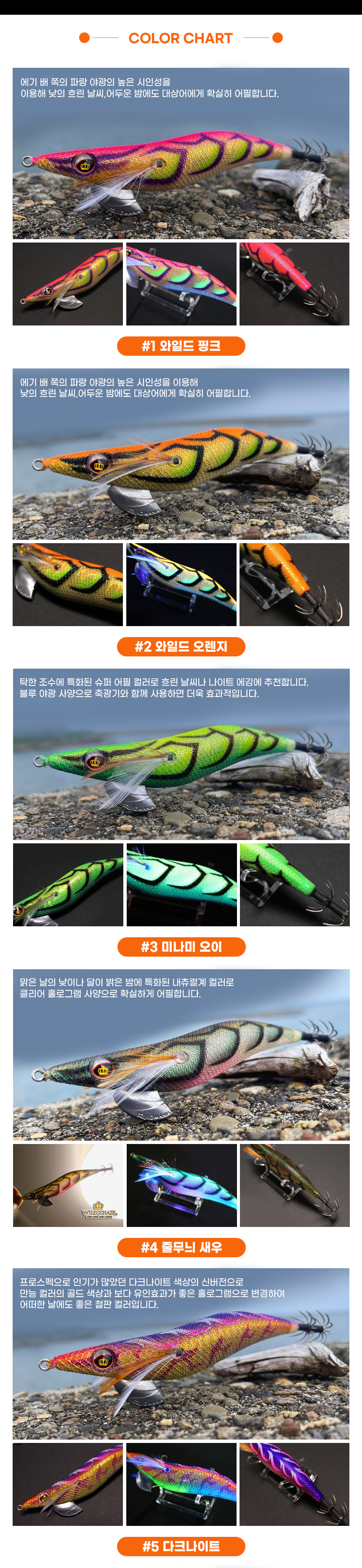 스퀴드매니아 와일드체이스 캐스팅에기 3.5호(20g)