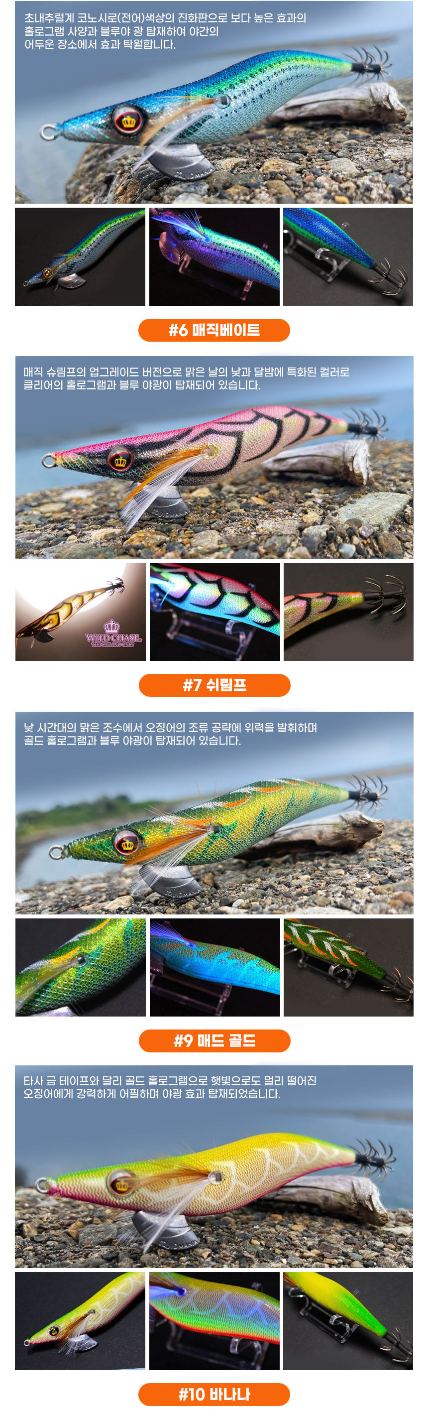 스퀴드매니아 와일드체이스 캐스팅에기 3.5호(20g)