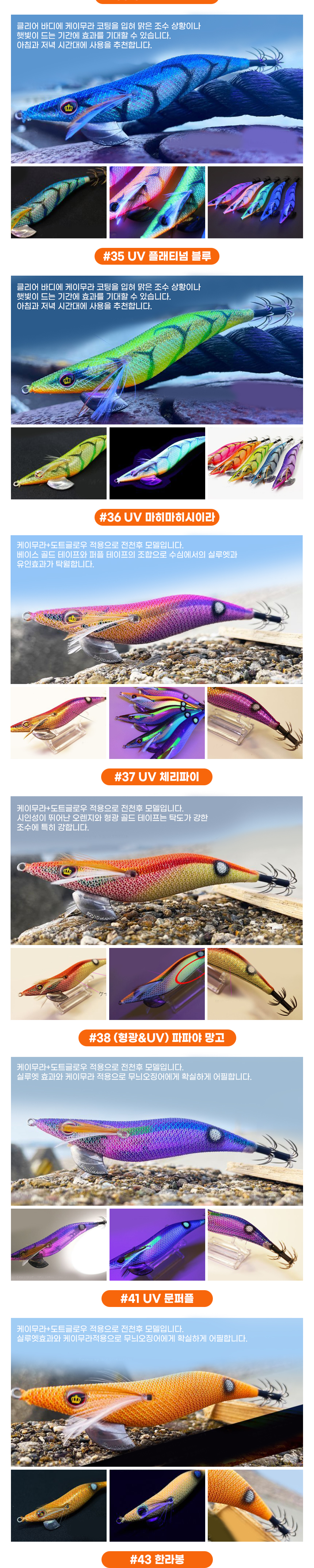 스퀴드매니아 와일드체이스 캐스팅에기 3.5호(20g)