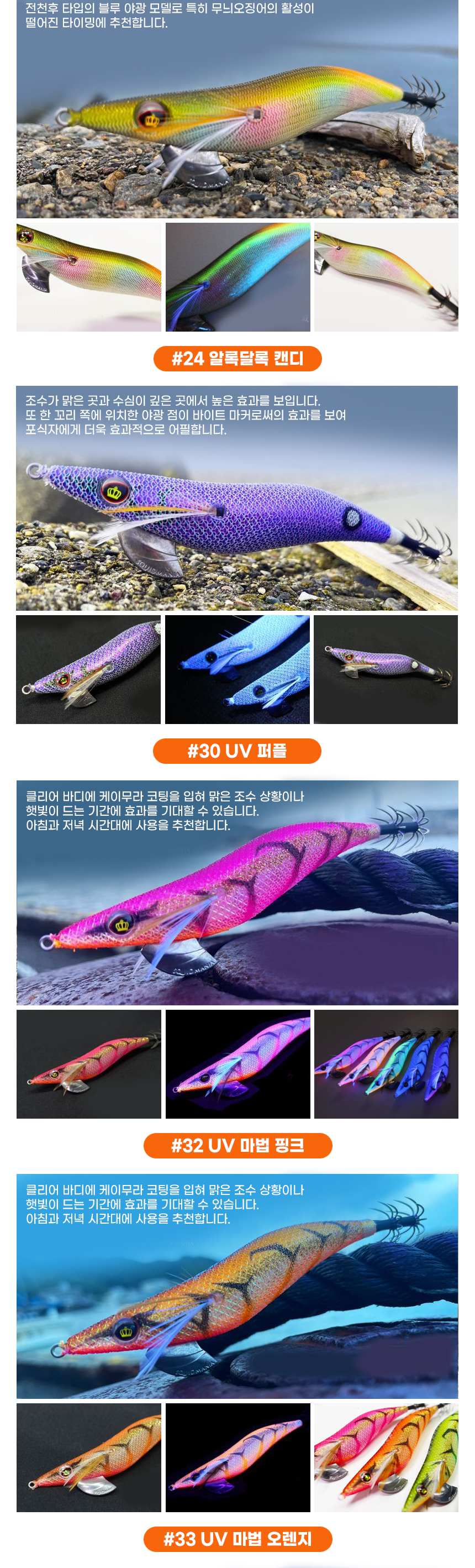 스퀴드매니아 와일드체이스 캐스팅에기 쉘로우 3.5호(20g)