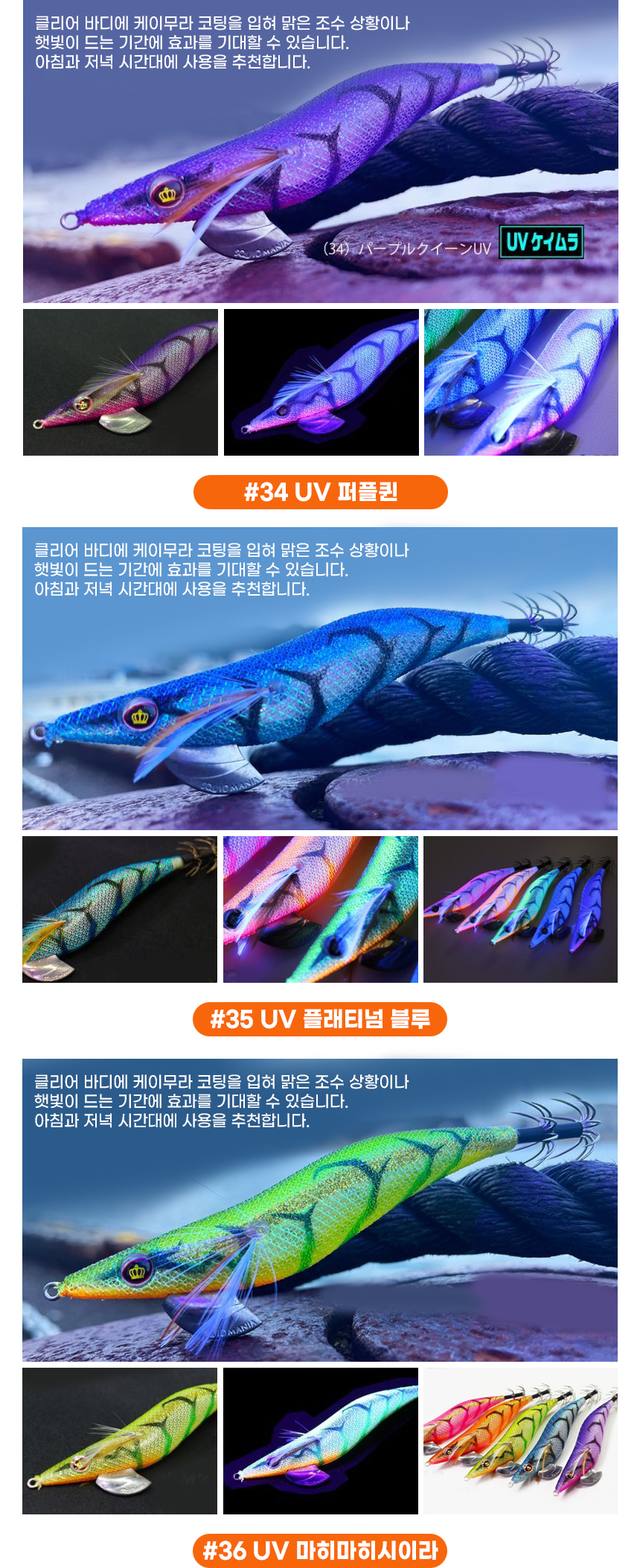 스퀴드매니아 와일드체이스 캐스팅에기 쉘로우 3.5호(20g)