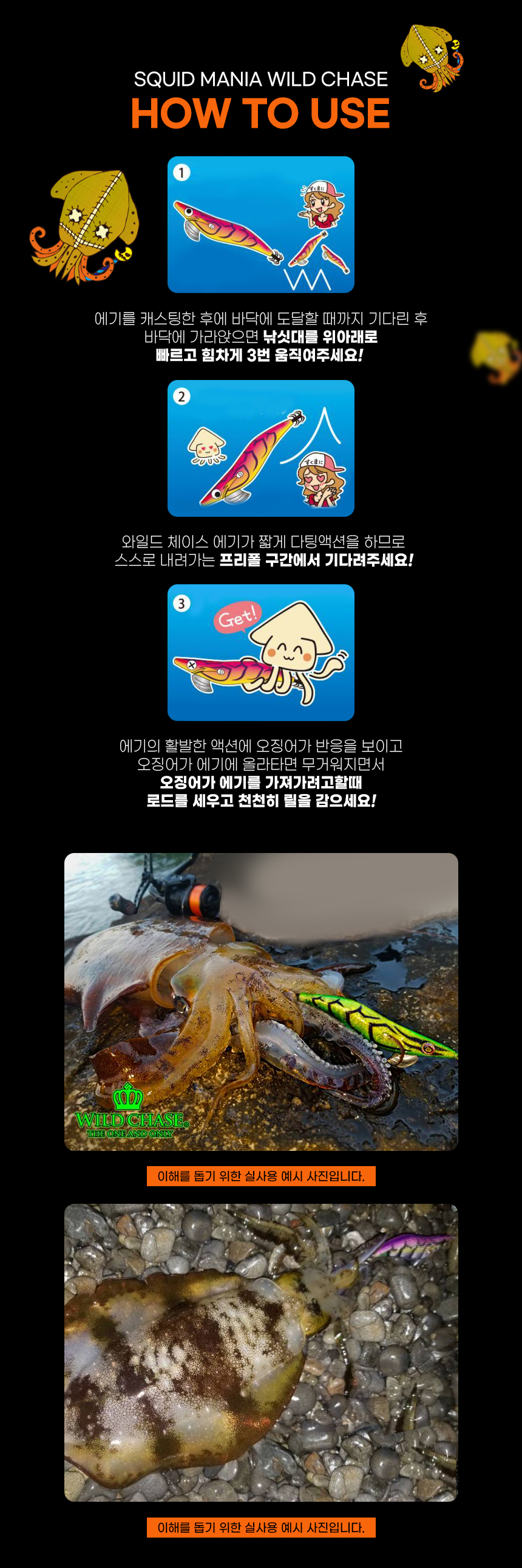 스퀴드매니아 와일드체이스 캐스팅에기 래틀툰 3.5호(20g)