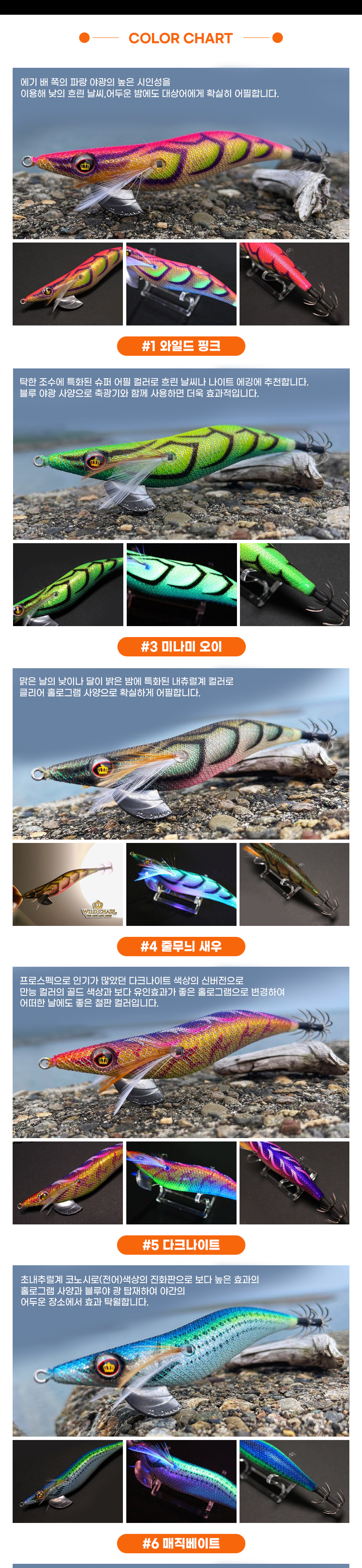 스퀴드매니아 와일드체이스 캐스팅에기 래틀툰 3.5호(20g)