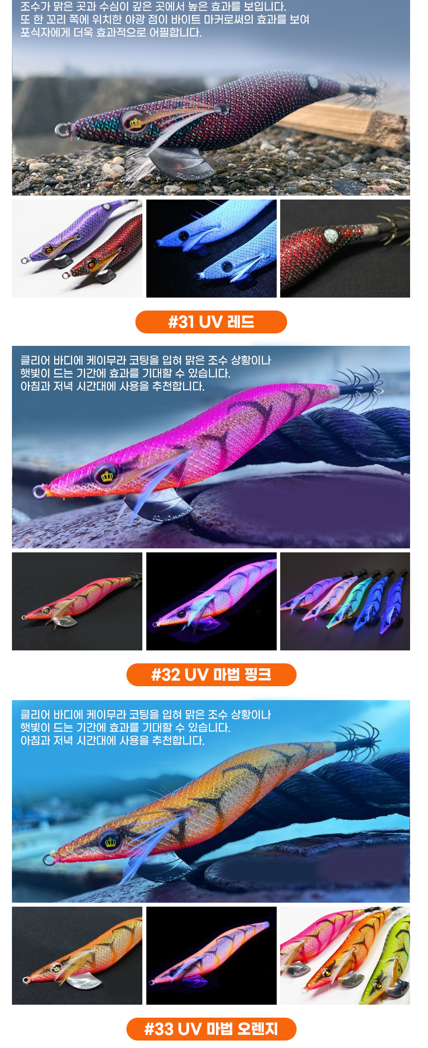 스퀴드매니아 와일드체이스 캐스팅에기 래틀툰 3.5호(20g)