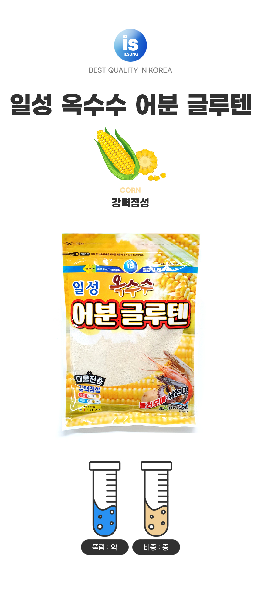 일성 옥수수 어분 글루텐(대물전용)