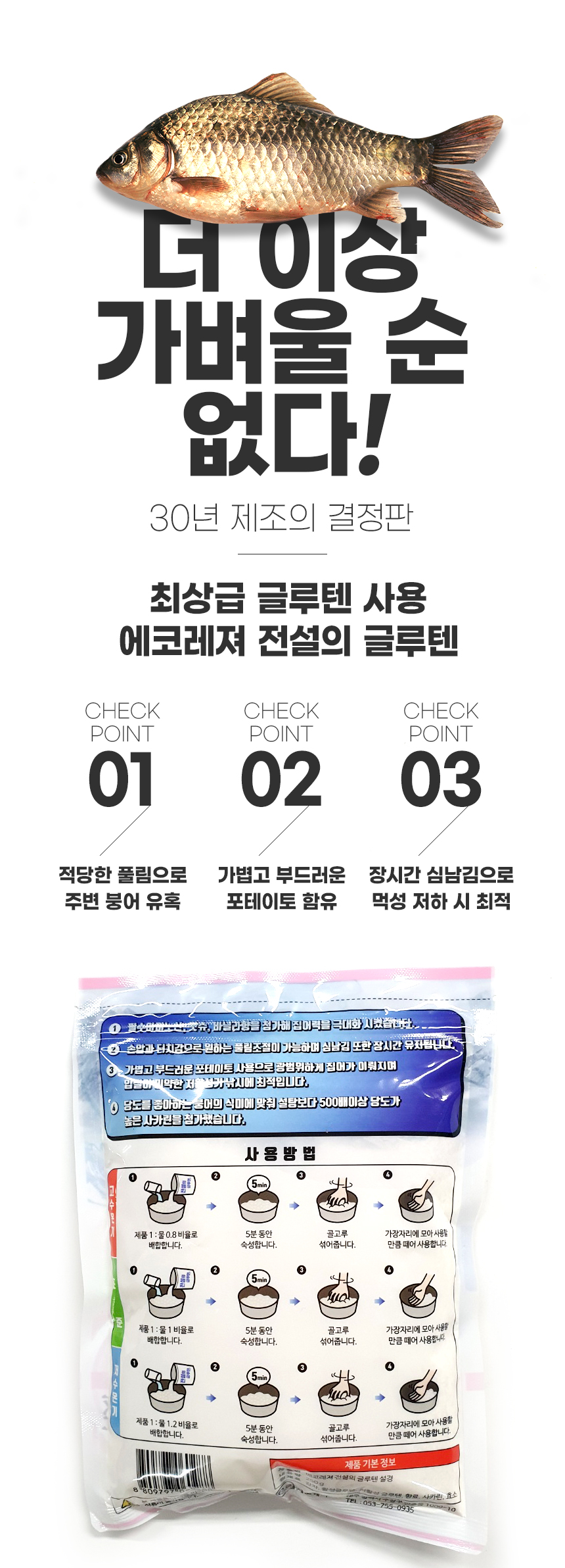 에코레져 전설의 바닐라 글루텐 설경