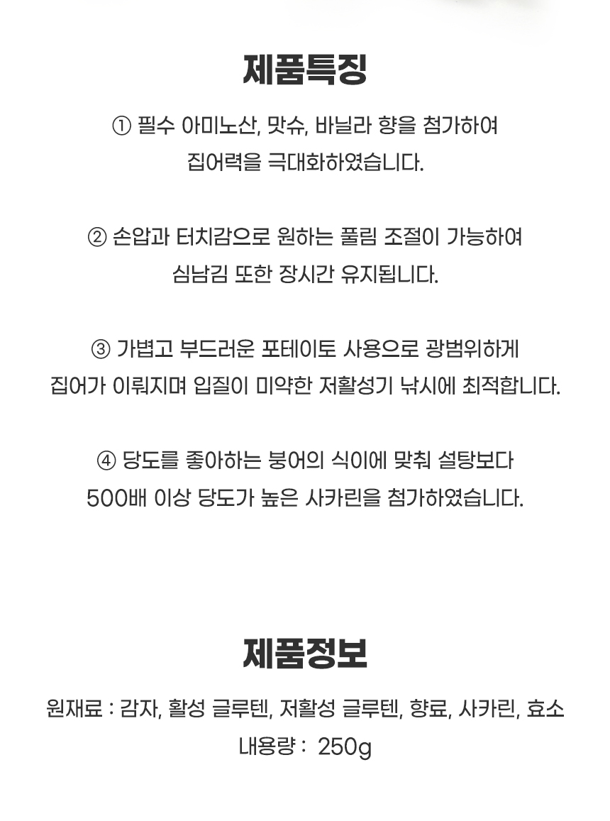에코레져 전설의 바닐라 글루텐 설경