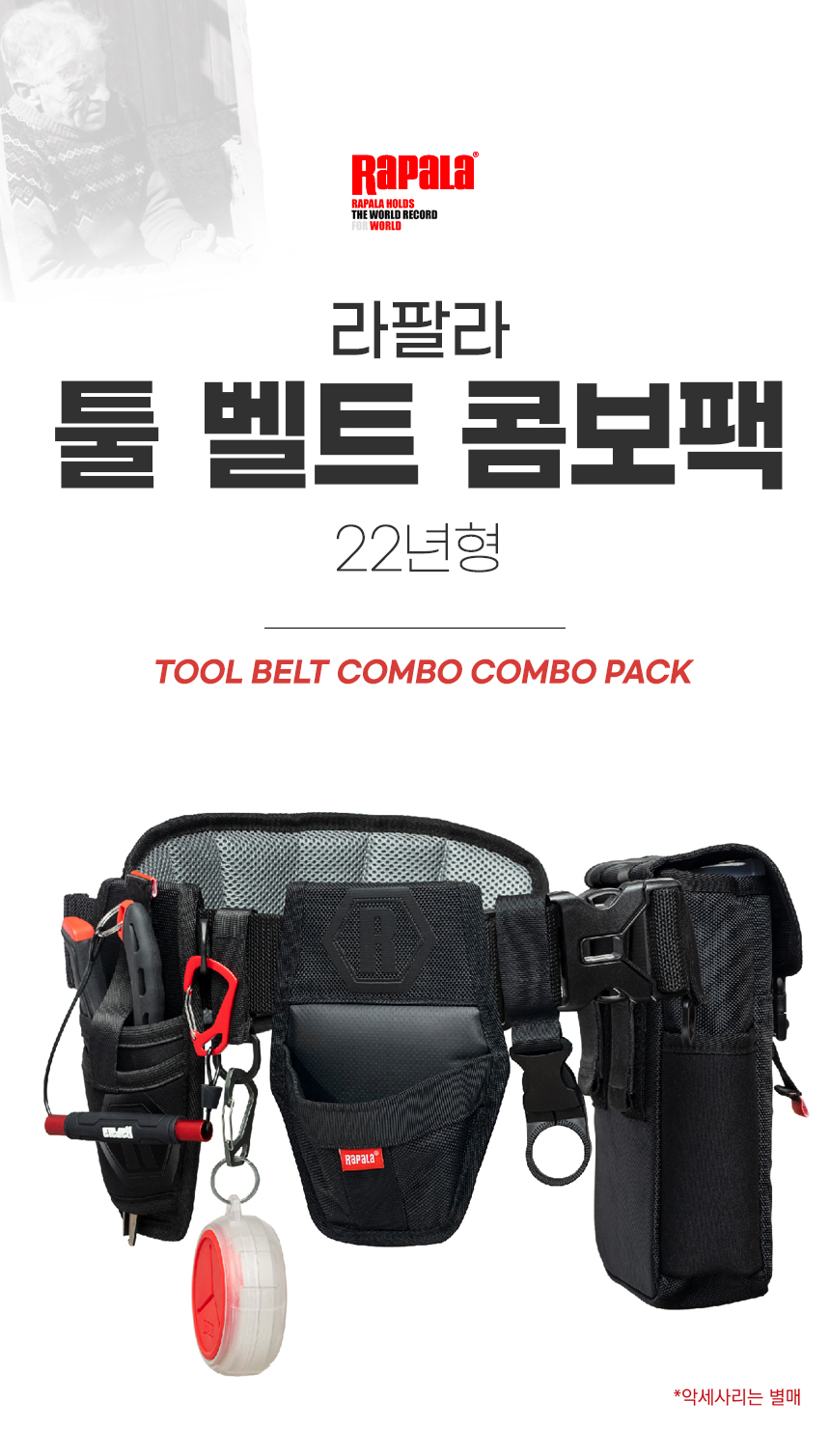 ȶ 22 Ʈ޺ (TOOL BELT COMBO COMBO PACK) RTB