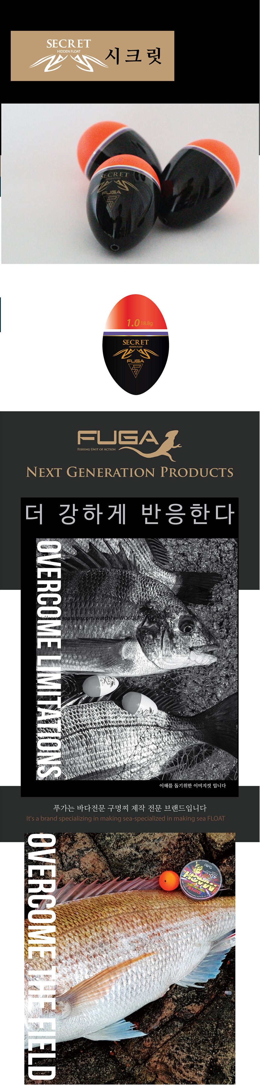 푸가 시크릿 구멍찌 