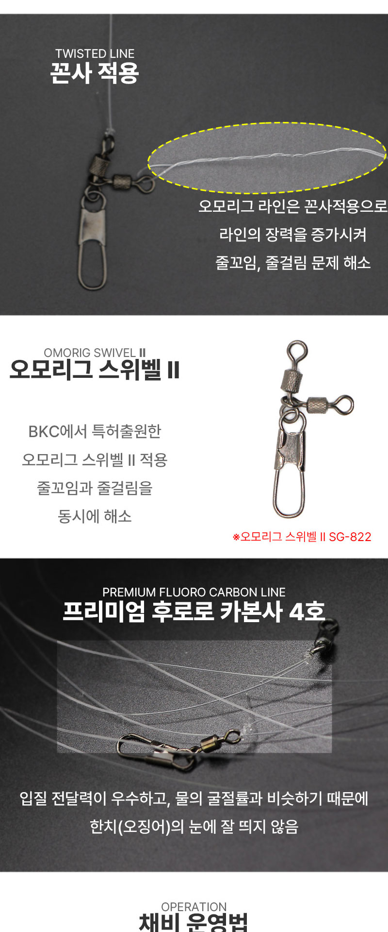 백경 스웨긴 SG-221 거치용 오모리그 2단