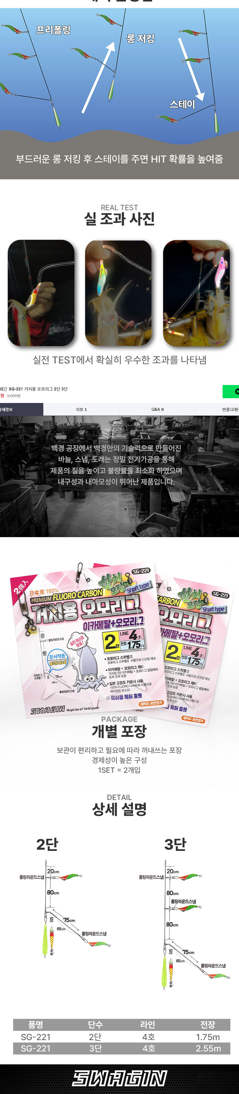 백경 스웨긴 SG-221 거치용 오모리그 2단