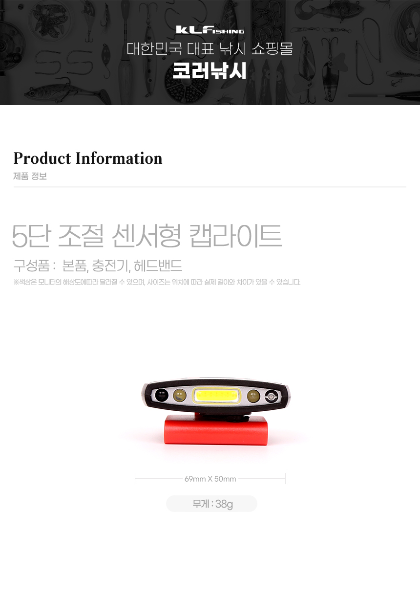 캡라이트